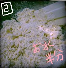 食べれま10!第5回5枚目